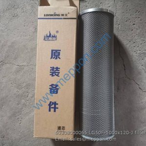 60308000065 LG50F-1000x120-J filter LONKING