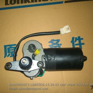 60400000573 LG855DS.15.34.02 rear wiper ZD2330-90