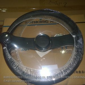 60405050003 LG856.06.02.01 STEERING WHEEL LONKING