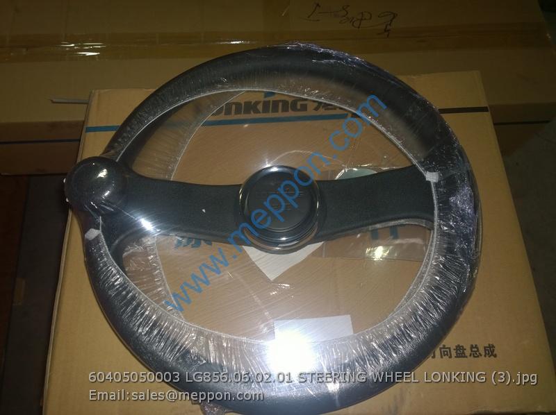 60405050003 LG856.06.02.01 STEERING WHEEL LONKING