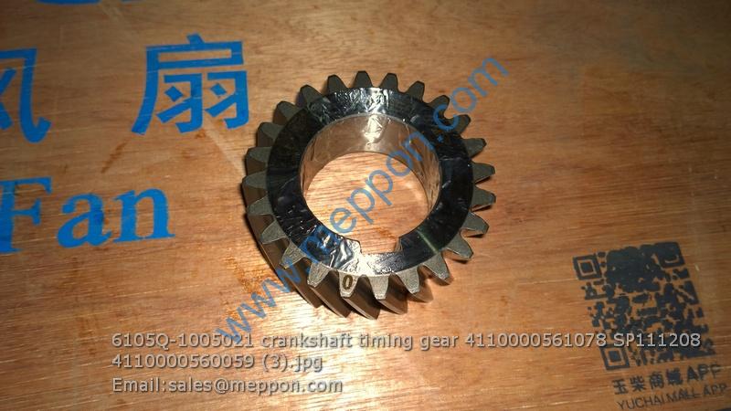 6105Q-1005021 crankshaft timing gear 4110000561078 SP111208 4110000560059
