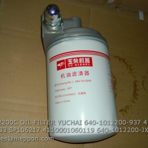 640-1012200C OIL FILTER YUCHAI 640-1012200-937 4110000561155 860112233 SP106217 4110001060119 640-1012200-JX1012