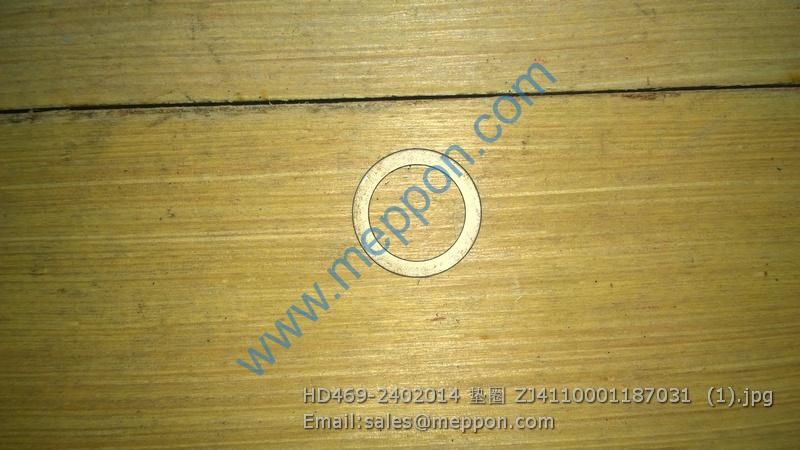 HD469-2402014 垫圈 WASHER ZJ4110001187031 SHACMAN LGMG