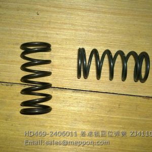 HD469-2406011 差速锁回位弹簧 ZJ4110001187027 SPRING LGMG SHACMAN