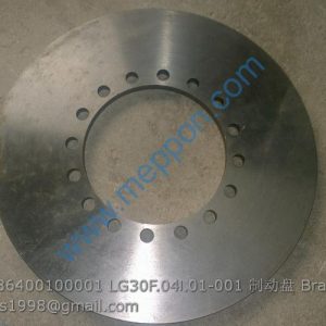 LG30F.04001A 36400100001 LG30F.04Ⅰ.01-001 制动盘 Brake disc LONKING