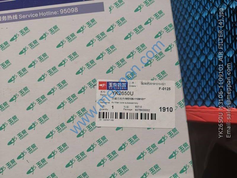 YK2650U M3106-1109101 AIR FILTER YUCHAI – Meppon Co., Ltd
