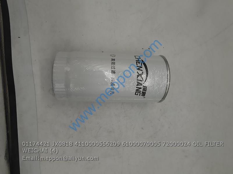 01174421 JX0818 4110000556209 61000070005 72000024 OIL FILTER WEICHAI