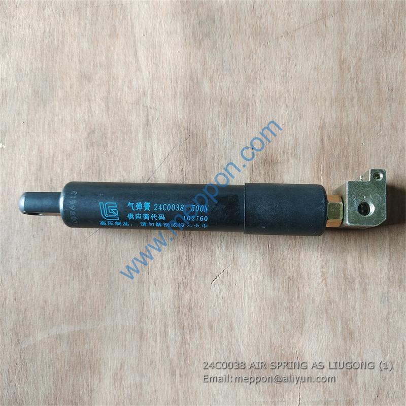 24C0038 AIR SPRING AS LIUGONG