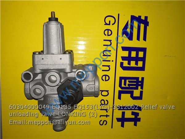 60304000049 EQ135 EQ153(LYG)-3512002 Relief valve unloading valve LONKING