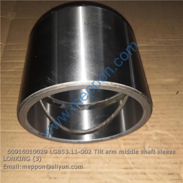 60916010029 LG853.11-002 Tilt arm middle shaft sleeve LONKING