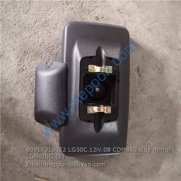 60917010022 LG50C.12Ⅳ.08 CDM860 side mirror LONKING
