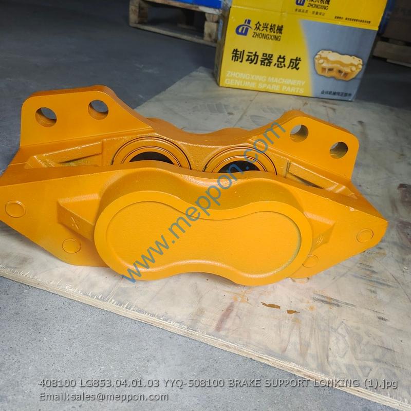 408100 LG853.04.01.03 YYQ-508100 BRAKE SUPPORT LONKING 36480000004