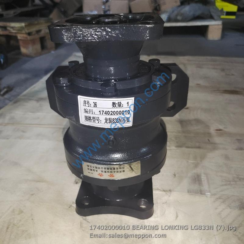 17402000010 Intermediate support shaft assembly LONKING LG833N LG30F.04Ⅰ.03 304311-315D / LG30F.04I.03